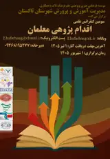 Poster of The Third Teachers