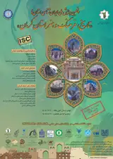 Poster of The Fifth National Conference on Iranology of the Provinces "History, Culture and Art of Kerman Province"