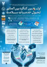 Poster of The First International Conference on Health Services Transformation: Integrating Care, Treatment, Rehabilitation, and Inspiring Hope