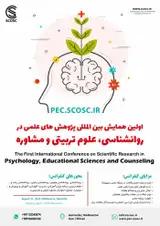 Poster of The first international conference on scientific research in psychology, educational sciences and counseling