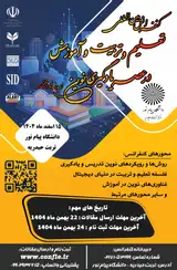 Poster of International Conference on Education and Training in the Era of Modern Learning