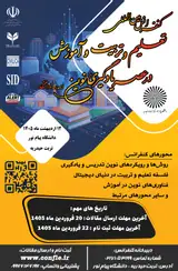 Poster of International Conference on Education and Training in the Era of Modern Learning