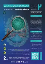 Second National Conference on the Application of Artificial Intelligence in Law and Security: Focusing on Scientific Crime Detection