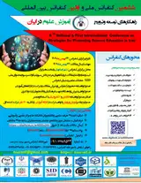 Poster of 6 th National & First Intrernational Conference on Strategies for Promoting Science Education in Iran
