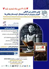 Poster of The First International Conference on Education in the Digital Age: Opportunities and Challenges