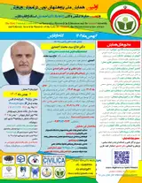 Poster of The First National Conference on Innovative Research in Education and the Second Scientific and Literary Award in Memory of the Late Dr. Ahmadi, the Deceased Governor of Fars