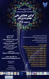 Poster of Mahdaviat and Art Conference