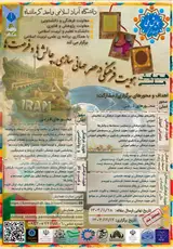 Poster of Cultural Identity in the Age of Globalization: Challenges and Opportunities