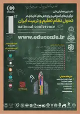 Poster of Educational innovations and applied research in transforming Iran