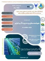 Poster of 1st National Conference on Smart Technologies and Management of Energy & Water (NC-STMEW 2026)