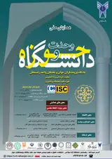 Poster of National Conference on Unity of the seminary and University