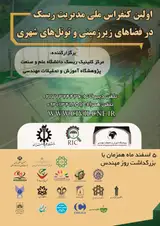 The First National Conference on Underground Management