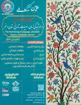 The Second National Conference on the Fabric of Iranian Identity: The Intertwining of Language, Literature, History, Civilization, and Art