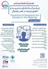 The Second National Conference on Management and Education Perspectives in the Digital Age