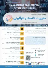 Poster of Third International Conference on Business, Economic and Entrepreneurship