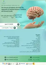 Poster of 8th International conference on the secrets of holistic life with the approach of medical sciences, nutrition and mental health