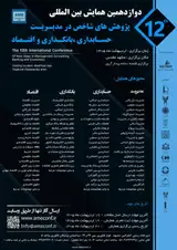 Poster of The 12th international conference on key researches in management, accounting, banking and economics