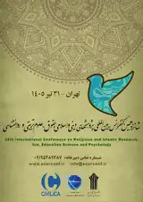 Poster of 16th International Conference on Religious and Islamic Research, law, Education Science and Psychology