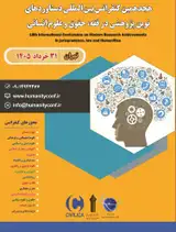 Poster of 18th International Conference on Modern Research Achievements in jurisprudence, law and Humanities