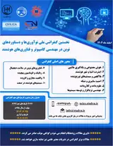 The First National Conference on Innovations and New Technologies in Computer Engineering and Smart Technologies