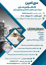 Poster of 30th National Conference on Civil Engineering, Architecture and Urban Planning