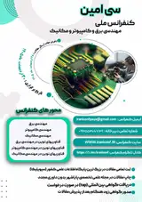 Poster of 30th National Conference on Electrical, Computer and Mechanical Engineering