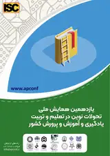 Poster of The 11th National Conference on New Developments in Education, Learning and Training in the Country