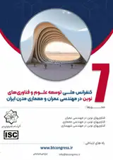 Poster of The 7th National Conference on the Development of New Sciences and Technologies in Civil Engineering and Modern Architecture in Iran