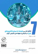 Poster of The 7th National congress on the Development of New Sciences and Technologies in Chemistry and Chemical Engineering of Iran