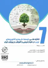 Poster of The 7th Annual National Congress on the Development of Modern Sciences and Technologies in Educational Sciences and Education in Iran