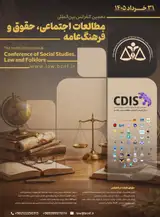 Poster of Tenth International Conference of Social Studies, Law and Folklore