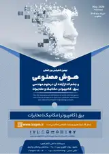 Poster of The 9th international conference on artificial intelligence and its future prospects in electrical, computer, mechanical and telecommunication engineering sciences