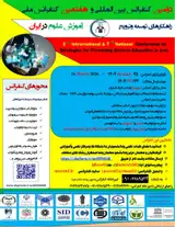 Poster of 2 nd Intrernational & 7 th National Conference on Strategies for Promoting Science Education in Iran