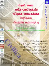 Poster of The 30th National Conference on Civil Engineering, Architecture and Urban Development