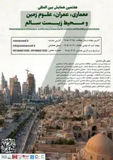 Poster of 7th International Conference on Architecture, Civil Engineering, Earth Sciences and Healthy Environment