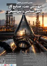 Poster of 7th International Conference on Petroleum Engineering, Gas Geology and Petrochemical Industries