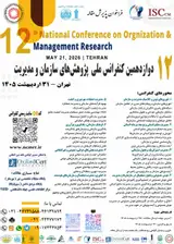 Poster of 12th National Conference on Organization and Management Research