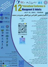 Poster of 12th International Conference in Management & Industry