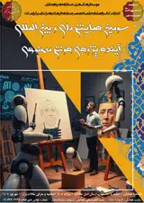Poster of The 3rd National and International Conference on Future Studies of Artificial Intelligence