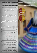 Poster of The 5th National Conference on Indigenous and Traditional Culture and Art