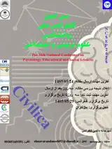 Poster of The 30th National Conference on Psychology, Educational and Social Sciences