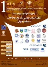 Poster of 1st International Conference on Persian Language, Literature, History and Regional and World Studies