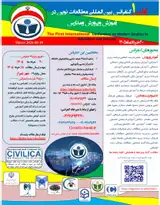 Poster of The First International Conference on Modern Studies in Education and Schools