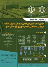 Poster of 1st International Conference on Civil Engineering, Surveying, Architecture, Urban Planning and Art Research