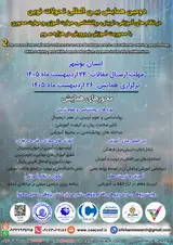 Poster of The Second International Conference on New Developments in Educational, Training, Psychology, Skill Training and Skill-Based Systems with a Focus on Education in the Third Millennium