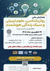 Poster of The National Conference on Psychology, Educational Sciences, and Smart Lifestyle
