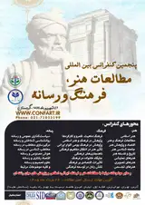 Poster of 5th international conference on art, culture and media studies