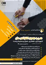 Poster of 32 th National Conference on Urban Planning, Architecture, Civil Engineering and Environment