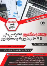 Poster of The 28th National Conference on Economics, Management and Accounting