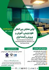 Poster of The International Conference on Educational Sciences, Education, and the Future of Iran